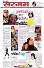Dainik Tribune (Sargam)