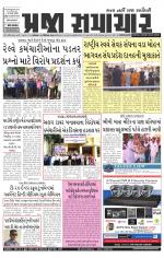 Praja Samachar