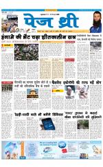 Page Three Newspaper