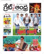 Great Andhra Epaper