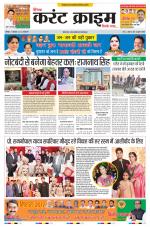 Dainik Current Crime