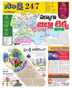 Nagarkurnool District