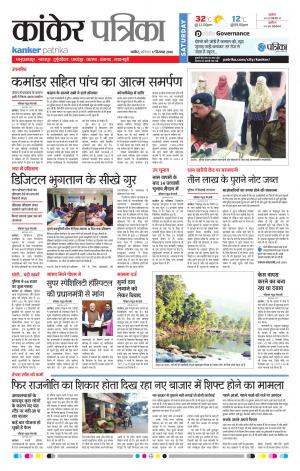 kanker Patrika