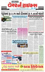 Gandhinagar Guj. - Discontinued