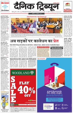 DT_17_December_2016_Rohtak