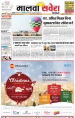 Malwa Savera - Old