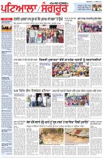 Punjabi Tribune (Patiala-Sangrur)