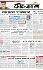 Dainik Jagran