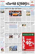 Punjabi Tribune (Delhi Edition)