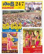 Guntur Amaravathi District