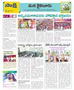 Krishna Constituencies