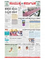 Namma Bengaluru, ಬೆಂಗಳೂರು