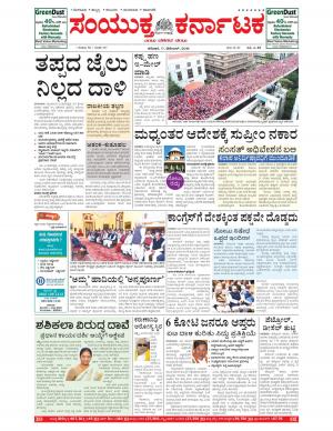 December,17,2016,Bangalore.