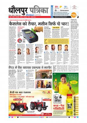 Dholpur Rajasthan Patrika