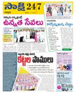 Chittoor District