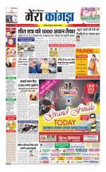 Divya Himachal Dharamsala+ Mera Kangra +Aastha