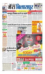 Divya Himachal Dharamsala+Mera Bilaspur +Aastha