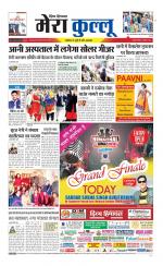 Divya Himachal Dharamsala+Mera Kullu +Aastha