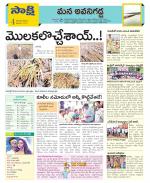 Vijayawada City Constituencies