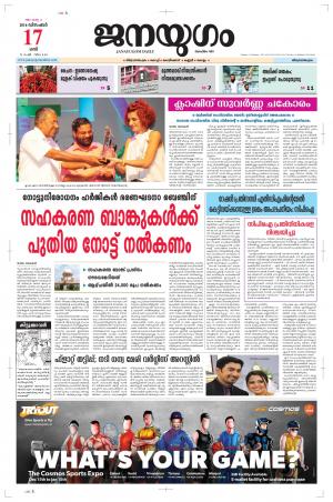 2016 December 17 Saturday