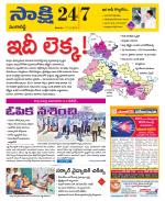 Sangareddy District
