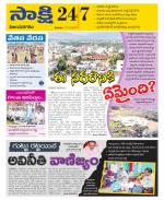 Vijayanagaram District