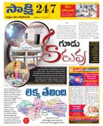 Komaram Bheem District