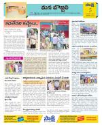 Vijayanagaram Constituencies