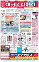 Daily Bazar Times