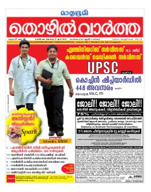 Thozhilvartha-2013 April 13