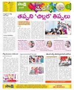 Medak Constituencies