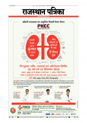 Udaipur Daak Edition