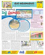 Srikakulam Constituencies