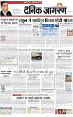 Dainik Jagran