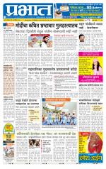 पुणे शहर आवृत्ती