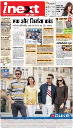 Jamshedpur Hindi ePaper, Jamshedpur Hindi Newspaper - InextLive