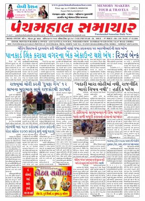 PMS-17-12-2016