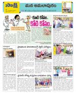 East Godavari Divisions