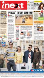 Prayagraj Hindi ePaper, Allahabad Hindi Newspaper - InextLive
