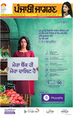  Tarantaran : Punjabi jagran News : 17th December   2016