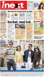 Meerut Hindi ePaper, Meerut Hindi Newspaper - InextLive