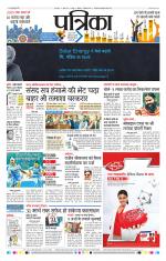 Patrika Bhilai