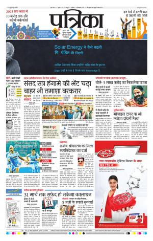 Bhilai patrika