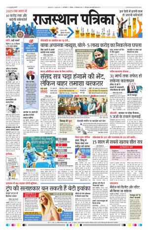 delhi edition paper