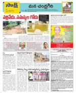 Chittoor Constituencies