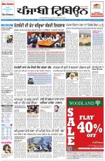 Punjabi Tribune