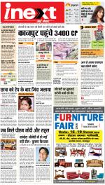 Kanpur Hindi ePaper, Kanpur Hindi Newspaper - InextLive