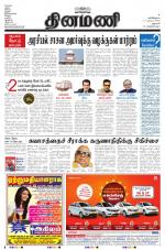 Dinamani - Dharmapuri