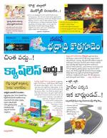 Bhadradri Kothagudem