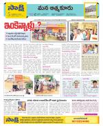 SPSR Nellore Constituencies